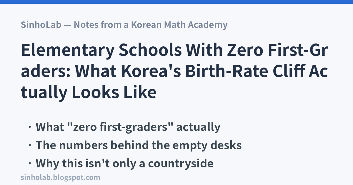 Elementary Schools With Zero First-Graders: What Korea's Birth-Rate Cliff Actually Looks Like