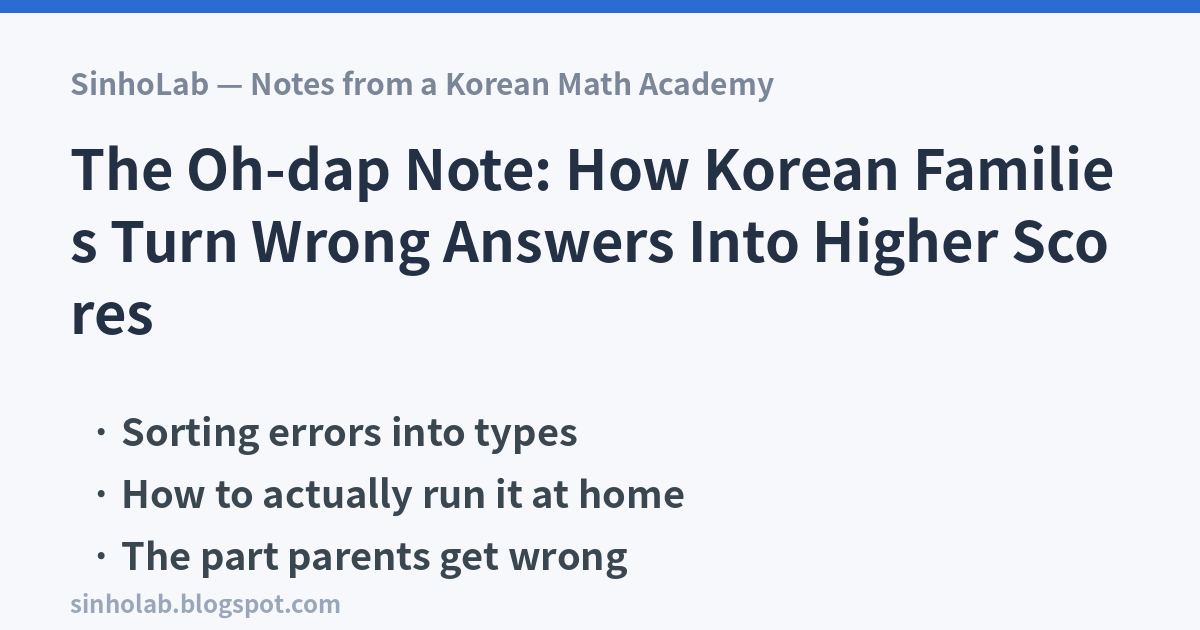 The Oh-dap Note: How Korean Families Turn Wrong Answers Into Higher Scores