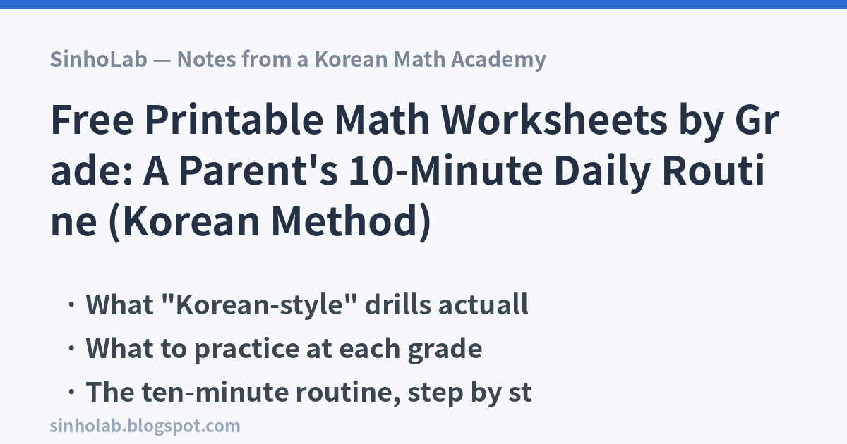 Free Printable Math Worksheets by Grade: A Parent's 10-Minute Daily Routine (Korean Method)